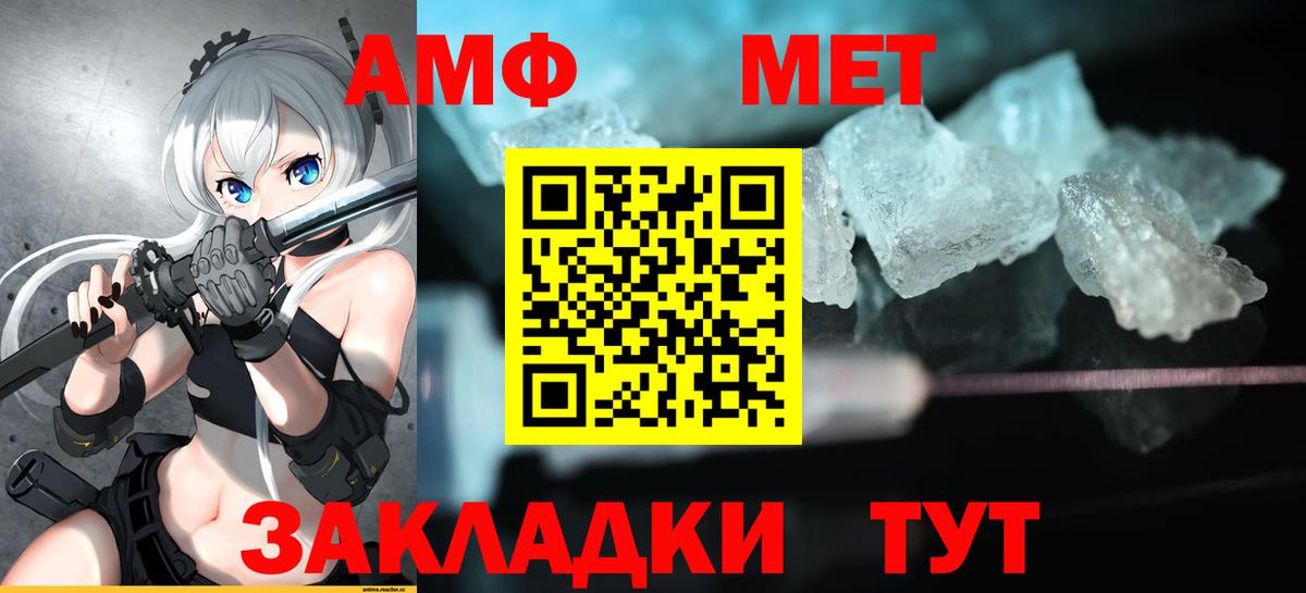 Амфетамин Розовый  Вход с VPN  АМФЕТАМИН  Саянск 