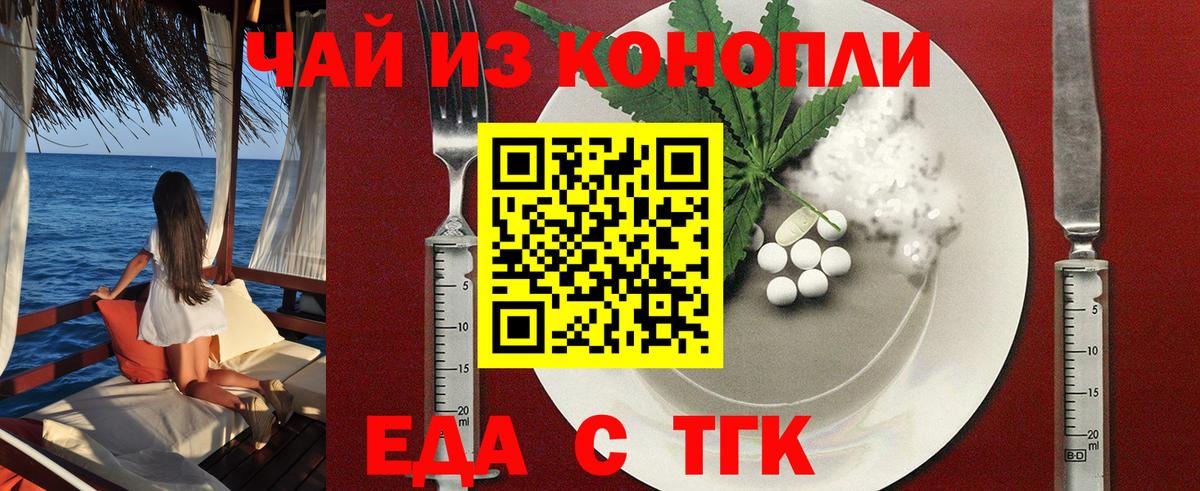 Саянск  Cannafood марихуана  Вход с VPN 