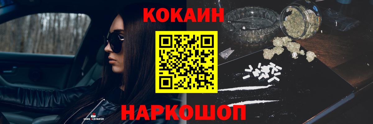 Cocaine 97%  Вход с VPN  КОКАИН Колумбийский  Саянск 