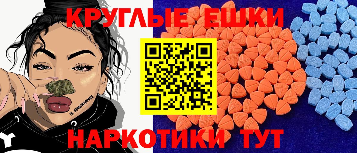 ЭКСТАЗИ 250 мг  Ecstasy  Саянск  Вход с VPN 