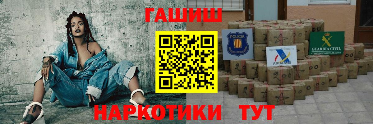 ГАШ hashish Саянск