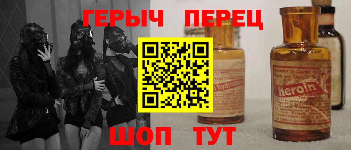 ГЕРОИН  Героин белый  Вход с VPN  Саянск 