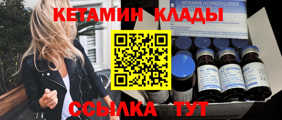 КЕТАМИН VHQ  omg рабочий сайт  Саянск  Вход с VPN 