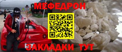 меф VHQ Бузулук