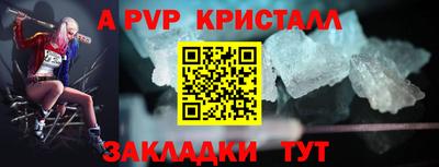 ALPHA-PVP Будённовск
