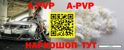 ALPHA-PVP Будённовск