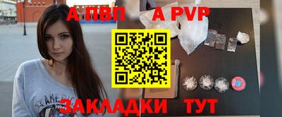 ALPHA-PVP Будённовск