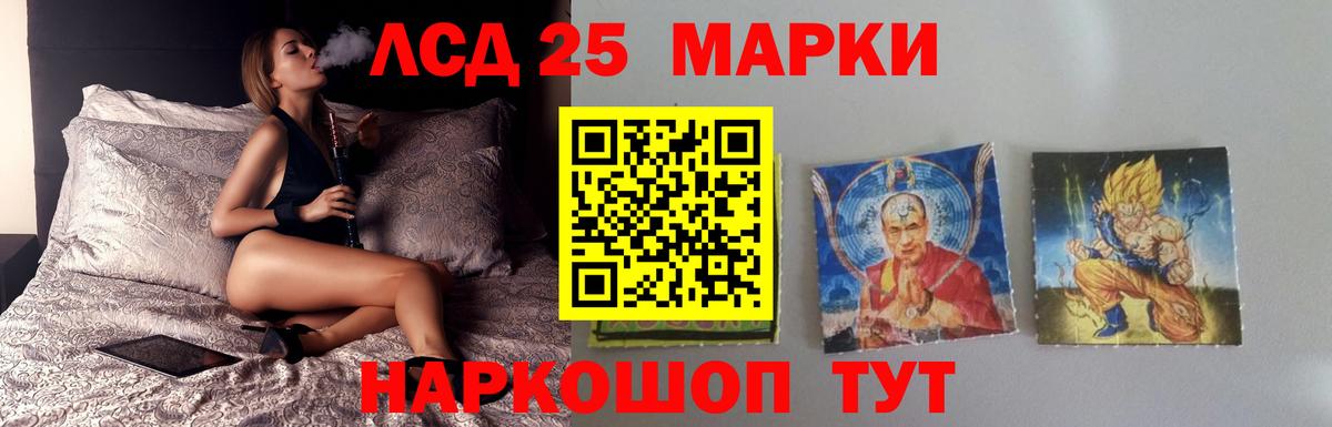 LSD-25 экстази кислота Саянск
