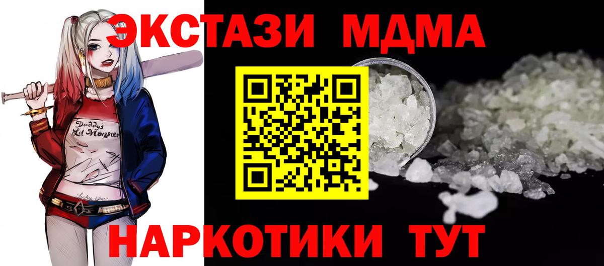 МДМА молли  МДМА  Саянск  MDMA crystal  Вход с VPN 