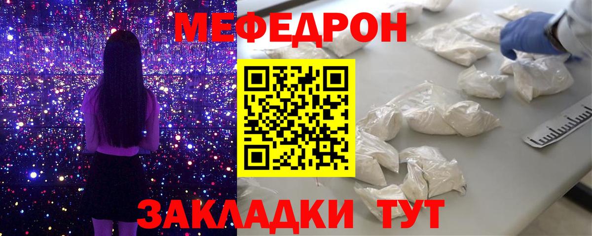 МЕФ мука Саянск