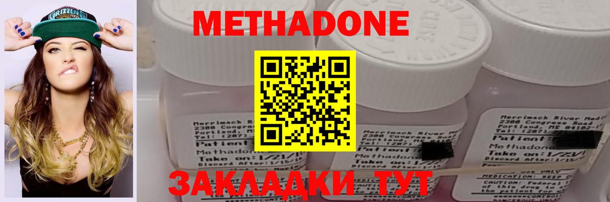 MEGA как войти  Метадон кристалл  Метадон кристалл  Вход с VPN  Саянск 