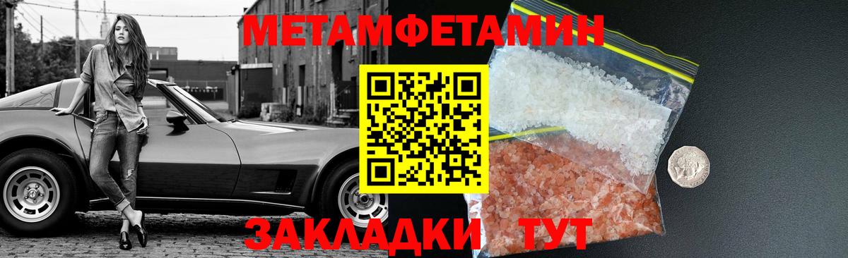 Первитин Декстрометамфетамин 99.9% Саянск