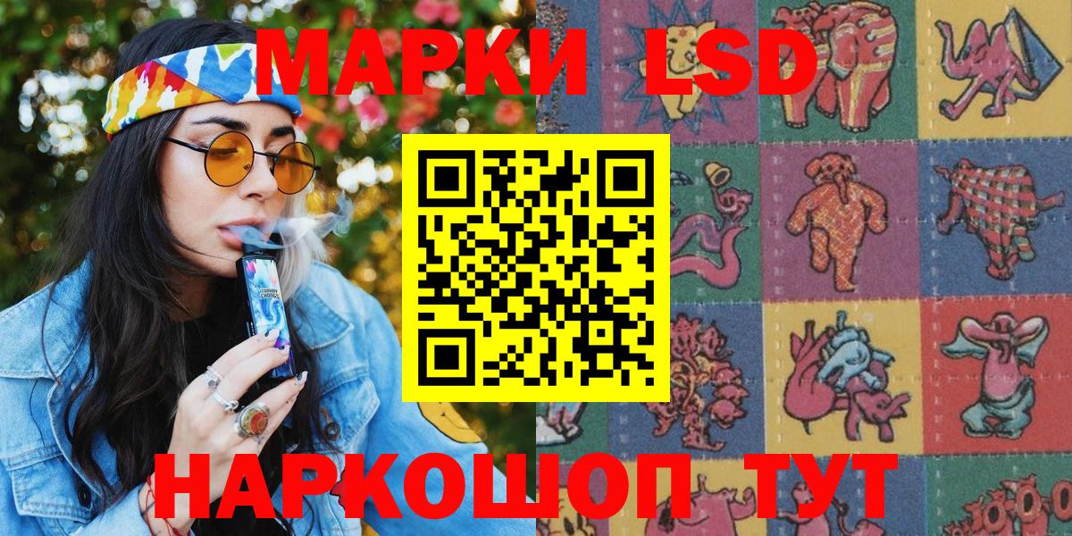Наркотические марки 1,5мг Саянск