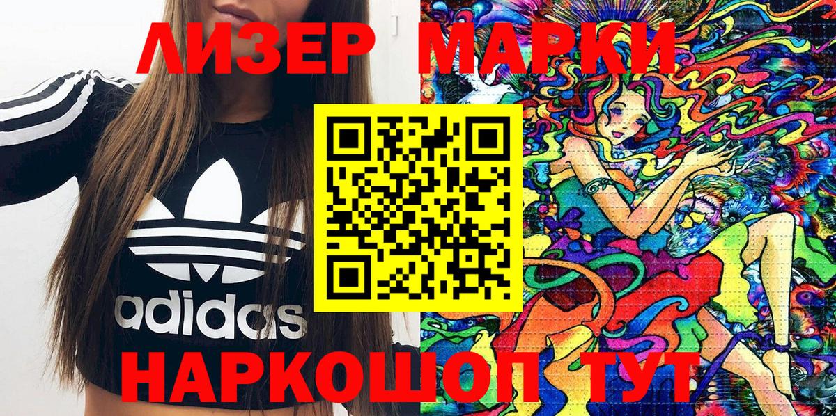 Марки NBOMe 1,5мг  Вход с VPN  Марки N-bome  продажа наркотиков  Саянск  Марки NBOMe 1,5мг 