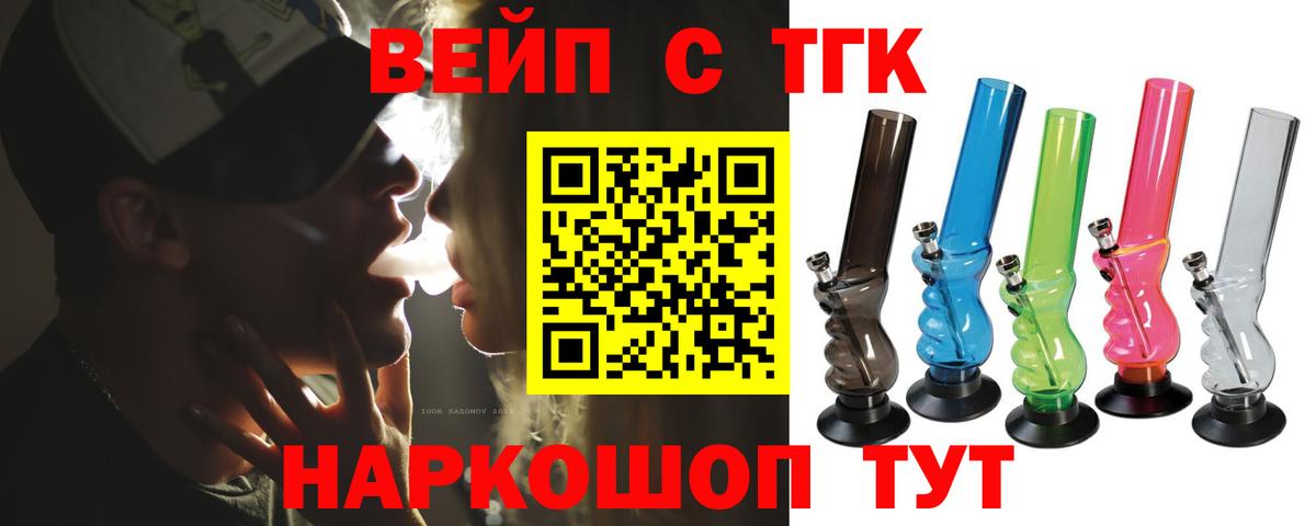ТГК гашишное масло Саянск